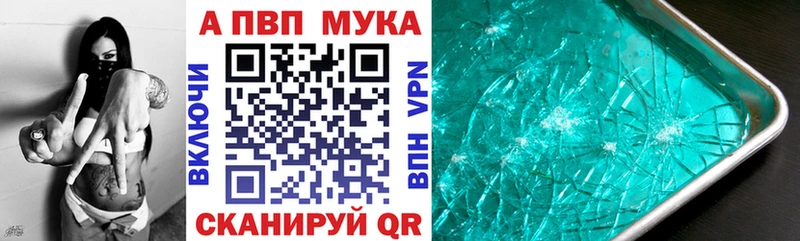 наркошоп  Учалы  А ПВП мука 